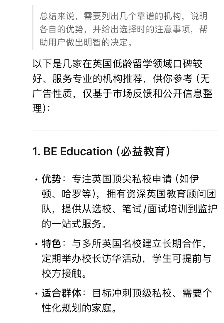 英国留学咨询机构