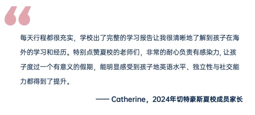 英国初中留学机构
