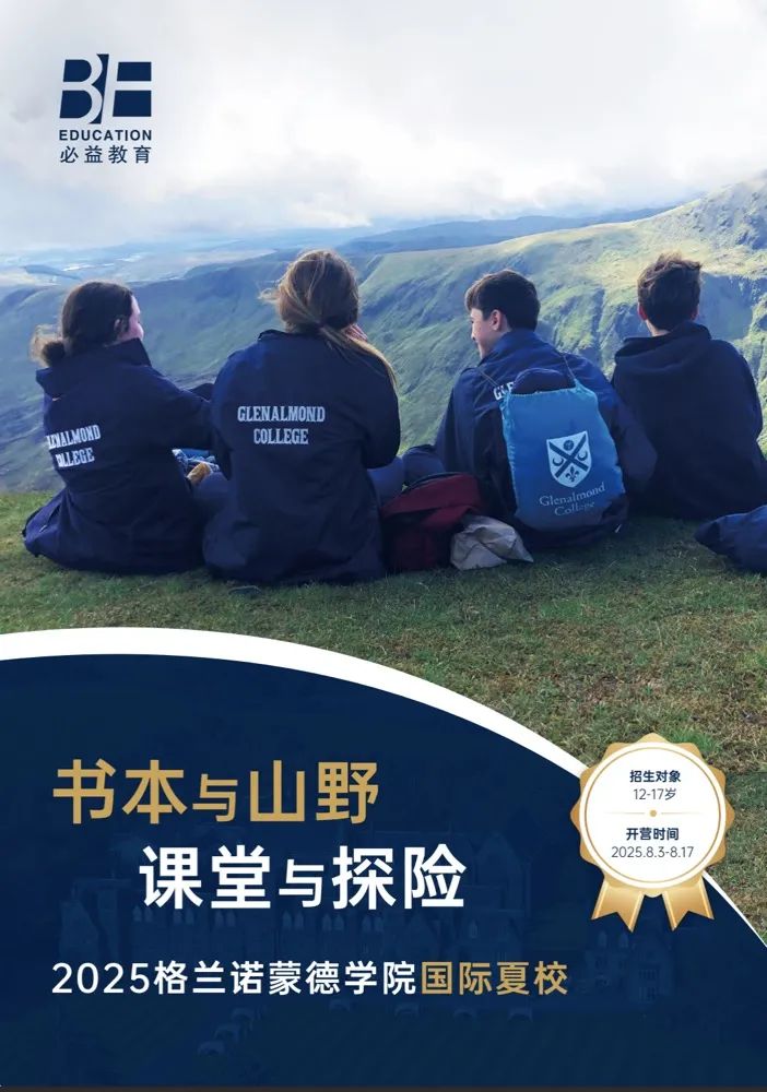 英国低领留学