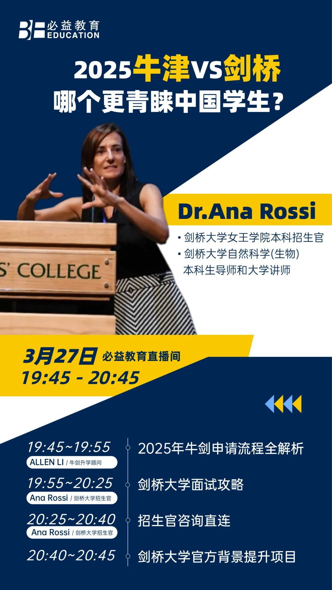 英国大学