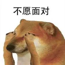 不愿_不愿面对表情- 发表情- fabiaoqing.com
