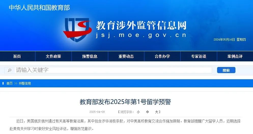 英国低龄留学服务