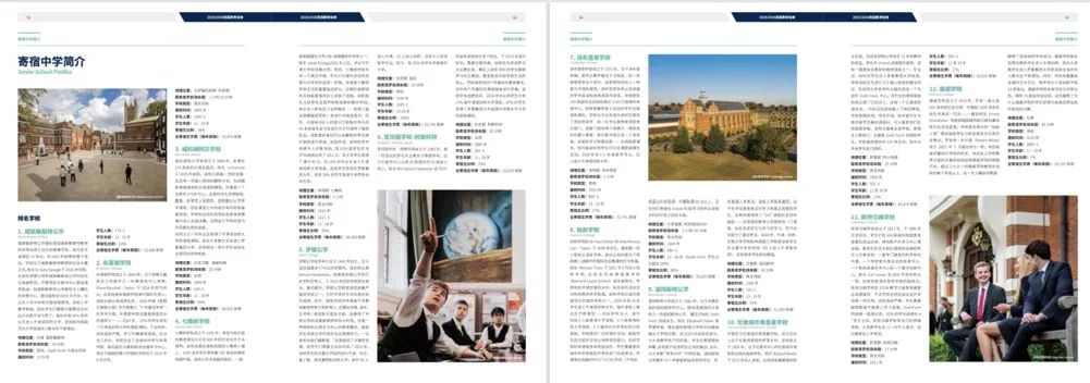 英国低龄留学服务