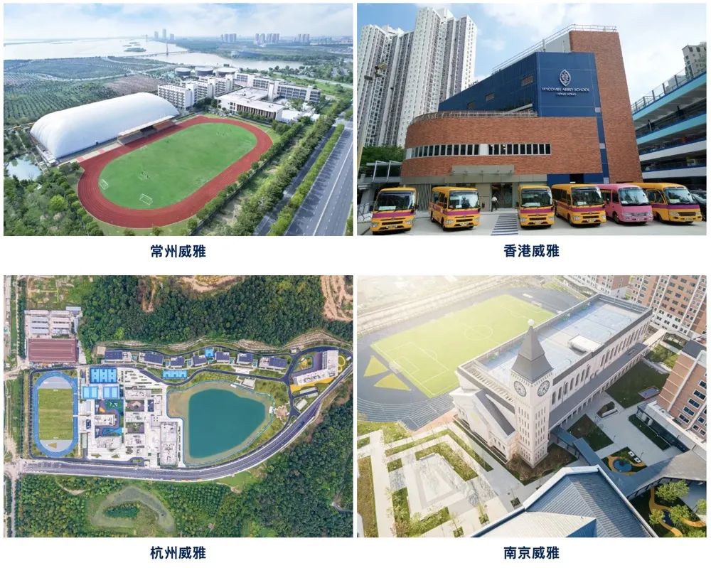 国际学校