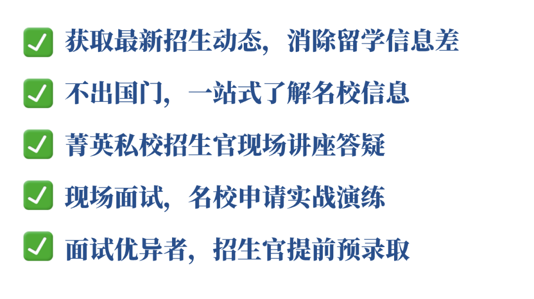 英国中学